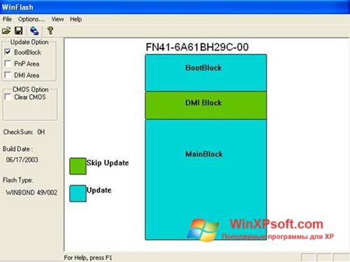 Скриншот программы WinFlash для Windows XP