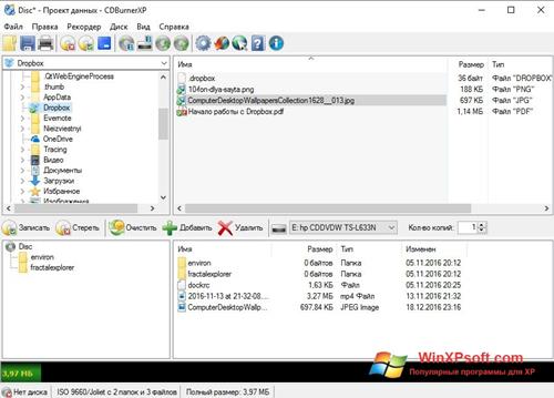 Скриншот программы CDBurnerXP для Windows XP