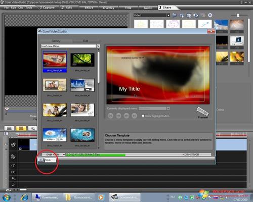 Скриншот программы Ulead VideoStudio для Windows XP