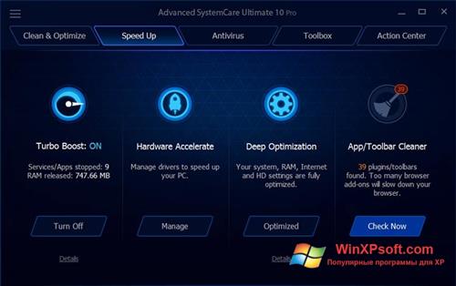 Скриншот программы Advanced SystemCare Ultimate для Windows XP