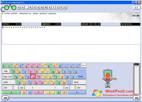 Скриншот программы Соло на клавиатуре для Windows XP