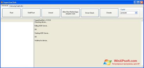 Скриншот программы SuperOneClick для Windows XP