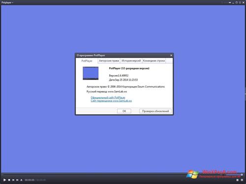 Скриншот программы Daum PotPlayer для Windows XP