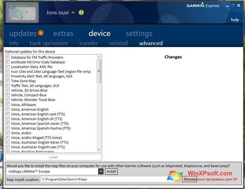 Скриншот программы Garmin Express для Windows XP