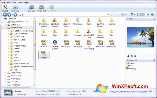 Скриншот программы Magic Photo Recovery для Windows XP