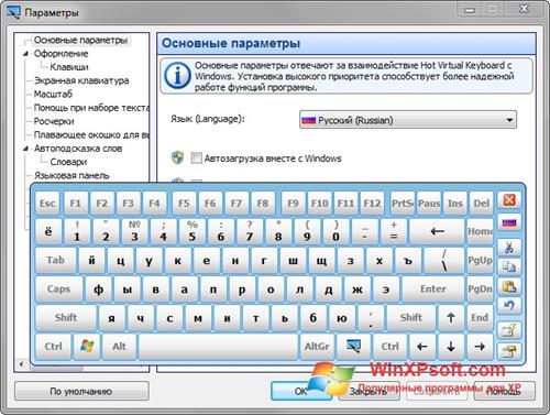 Скриншот программы Virtual Keyboard для Windows XP