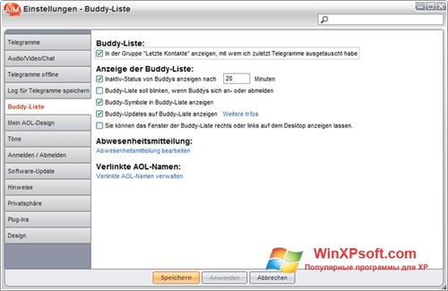 Скриншот программы AOL Instant Messenger для Windows XP