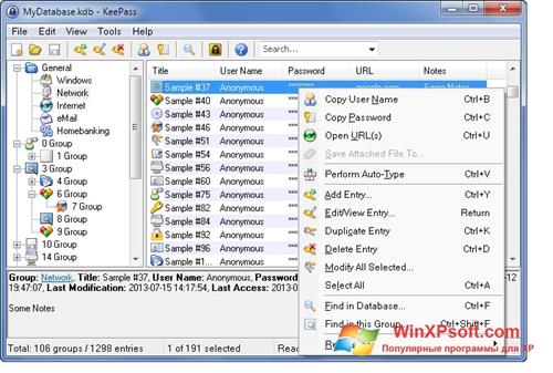 Скриншот программы KeePass для Windows XP