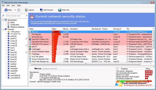 Скриншот программы Security Task Manager для Windows XP