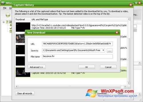 Скриншот программы Free Video Catcher для Windows XP