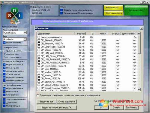 Скриншот программы Snappy Driver Installer для Windows XP
