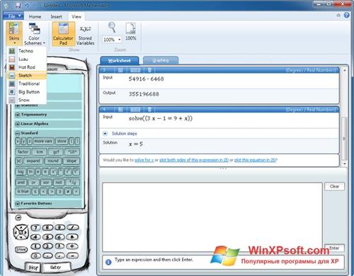 Скриншот программы Microsoft Mathematics для Windows XP