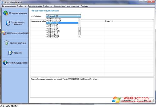 Скриншот программы Driver Reviver для Windows XP