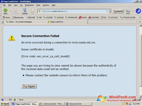 Скриншот программы SeaMonkey для Windows XP