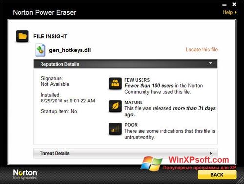 Скриншот программы Norton Power Eraser для Windows XP