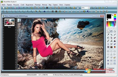 Скриншот программы PhotoFiltre Studio X для Windows XP