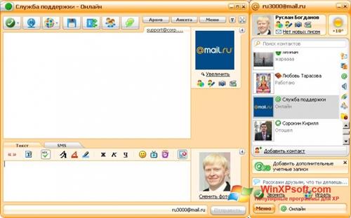 Скриншот программы Mail.Ru Агент для Windows XP