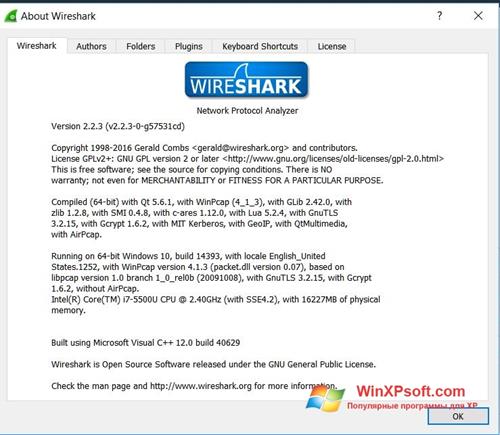 Скриншот программы Wireshark для Windows XP