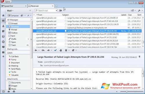 Скриншот программы Opera Mail для Windows XP