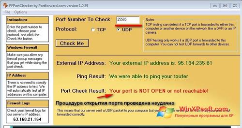 Скриншот программы PFPortChecker для Windows XP