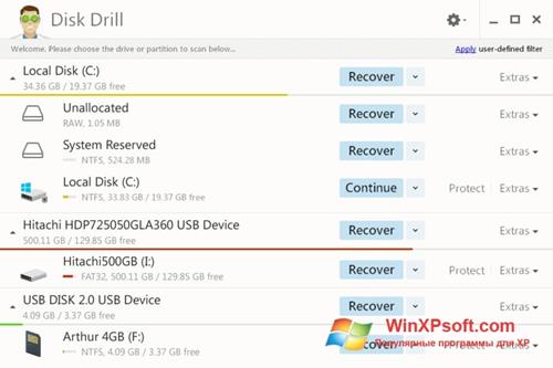 Скриншот программы Disk Drill для Windows XP