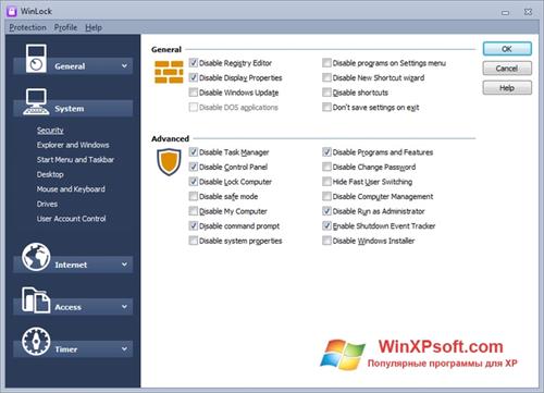 Скриншот программы WinLock для Windows XP