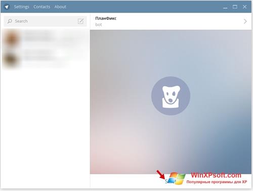 Скриншот программы Telegram для Windows XP
