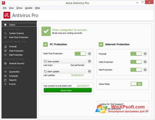 Скриншот программы Avira Antivirus Pro для Windows XP