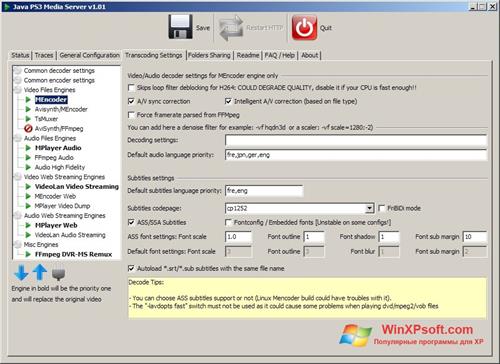 Скриншот программы PS3 Media Server для Windows XP