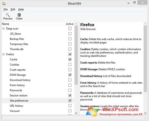 Скриншот программы BleachBit для Windows XP
