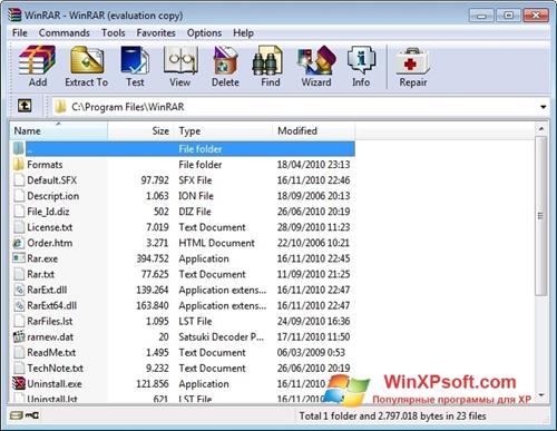 Скриншот программы WinRAR для Windows XP