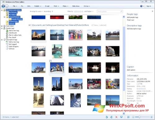 Скриншот программы Windows Live Photo Gallery для Windows XP
