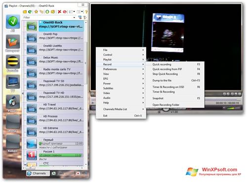 Скриншот программы SimpleTV для Windows XP