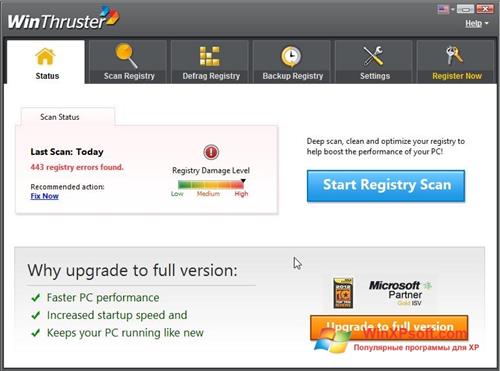 Скриншот программы WinThruster для Windows XP