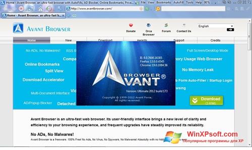 Скриншот программы Avant Browser для Windows XP