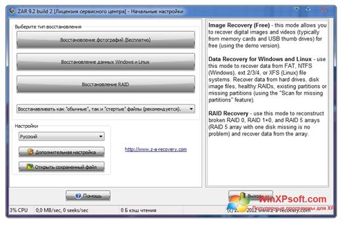 Скриншот программы Zero Assumption Recovery для Windows XP