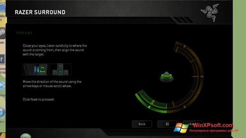 Скриншот программы Razer Surround для Windows XP
