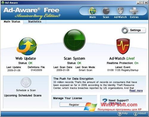 Скриншот программы Ad-Aware Free для Windows XP