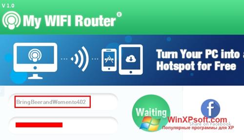 Скриншот программы My WIFI Router для Windows XP