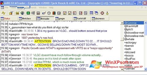 Скриншот программы mIRC для Windows XP