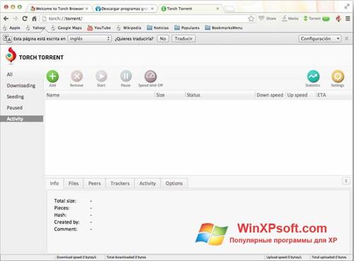 Скриншот программы Torch Browser для Windows XP