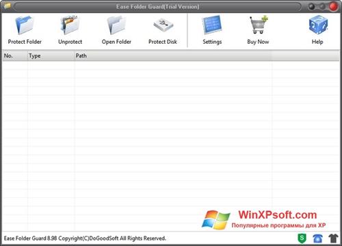 Скриншот программы Folder Guard для Windows XP