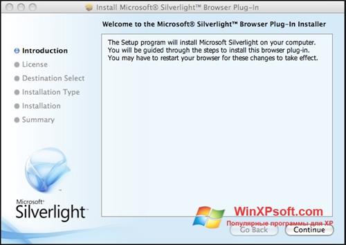 Скриншот программы Microsoft Silverlight для Windows XP