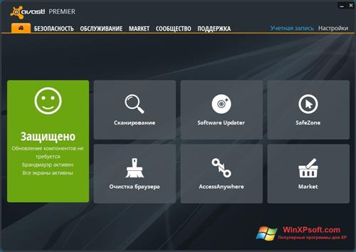 Скриншот программы Kaspersky для Windows XP