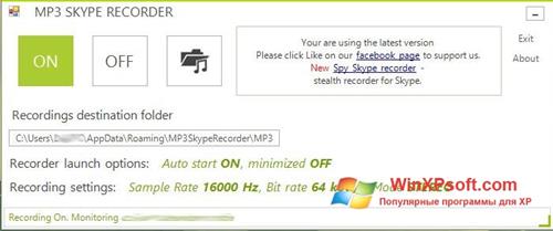 Скриншот программы MP3 Skype Recorder для Windows XP