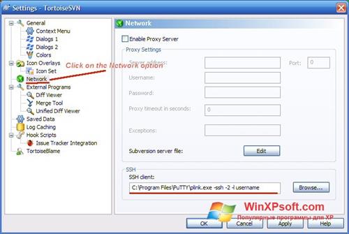 Скриншот программы TortoiseSVN для Windows XP