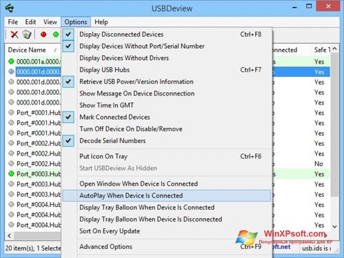 Скриншот программы USBDeview для Windows XP