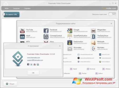 Скриншот программы Freemake Video Downloader для Windows XP