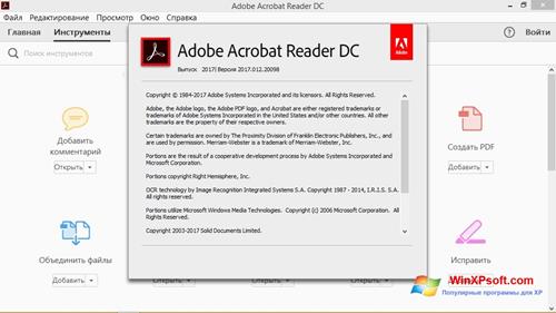 Скриншот программы Adobe Acrobat Reader DC для Windows XP