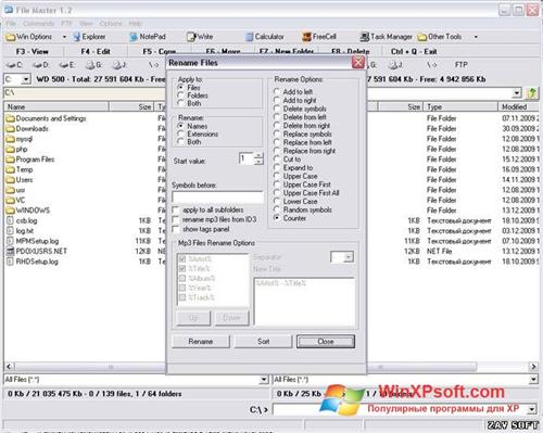 Скриншот программы File Master для Windows XP